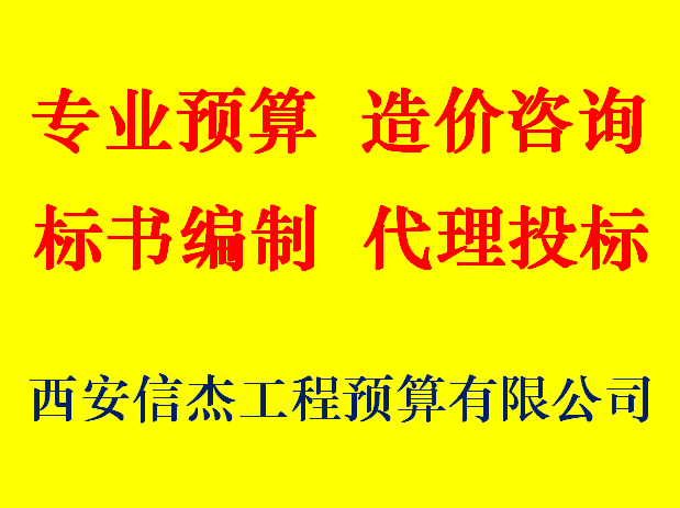 西安誠信投標代理價格