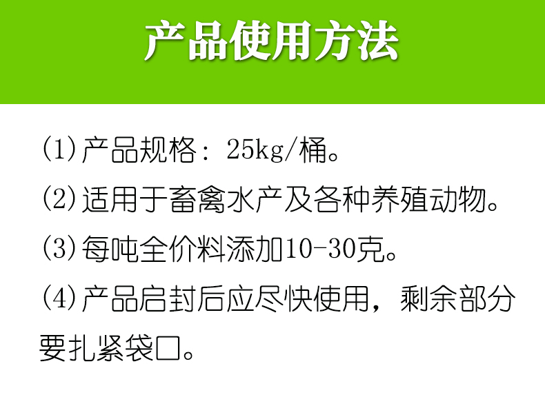 猪饲料葡萄糖氧化酶活性价格用量