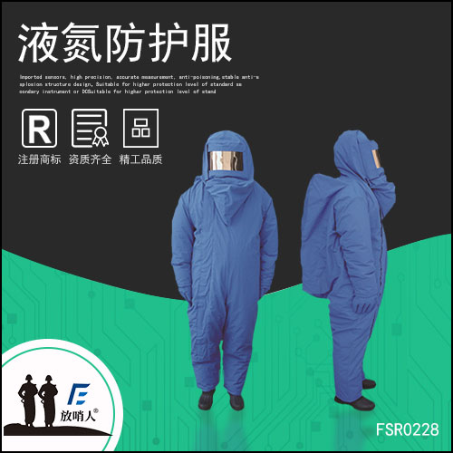 耐低温液氮服品牌