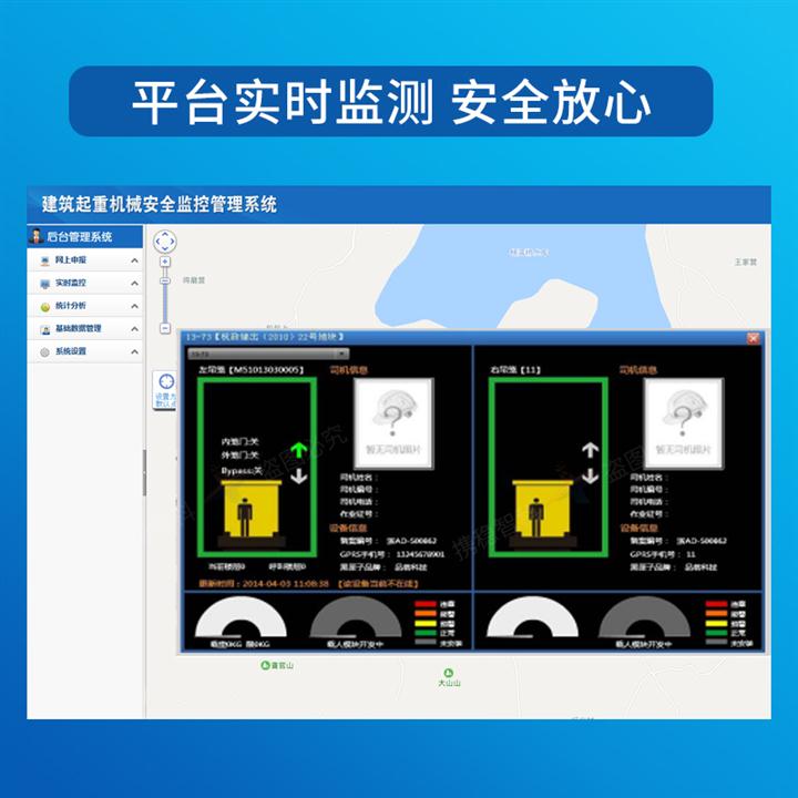 崇左升降机监控系统