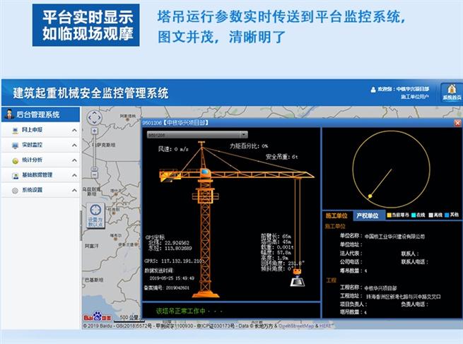 沈阳塔吊吊钩可视系统