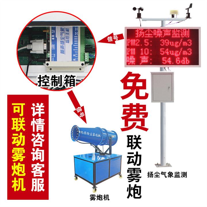 吕梁扬尘监测系统厂家