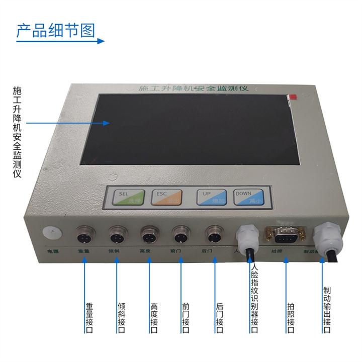 柳州升降机重量监测系统价格