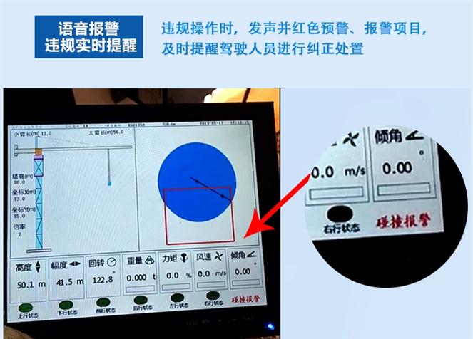 塔机安全检测仪