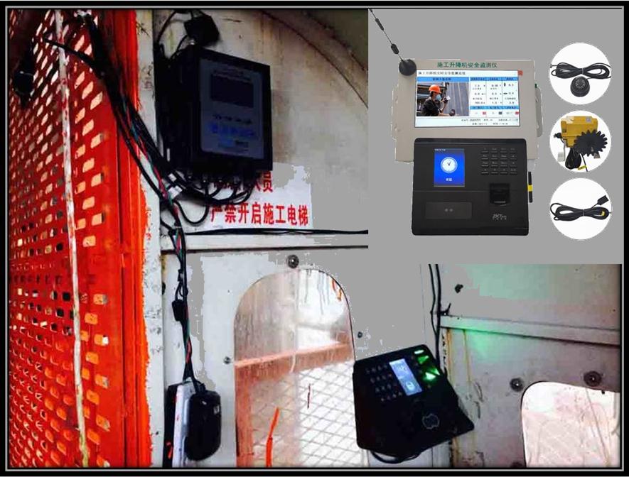 北京升降机监控系统价格