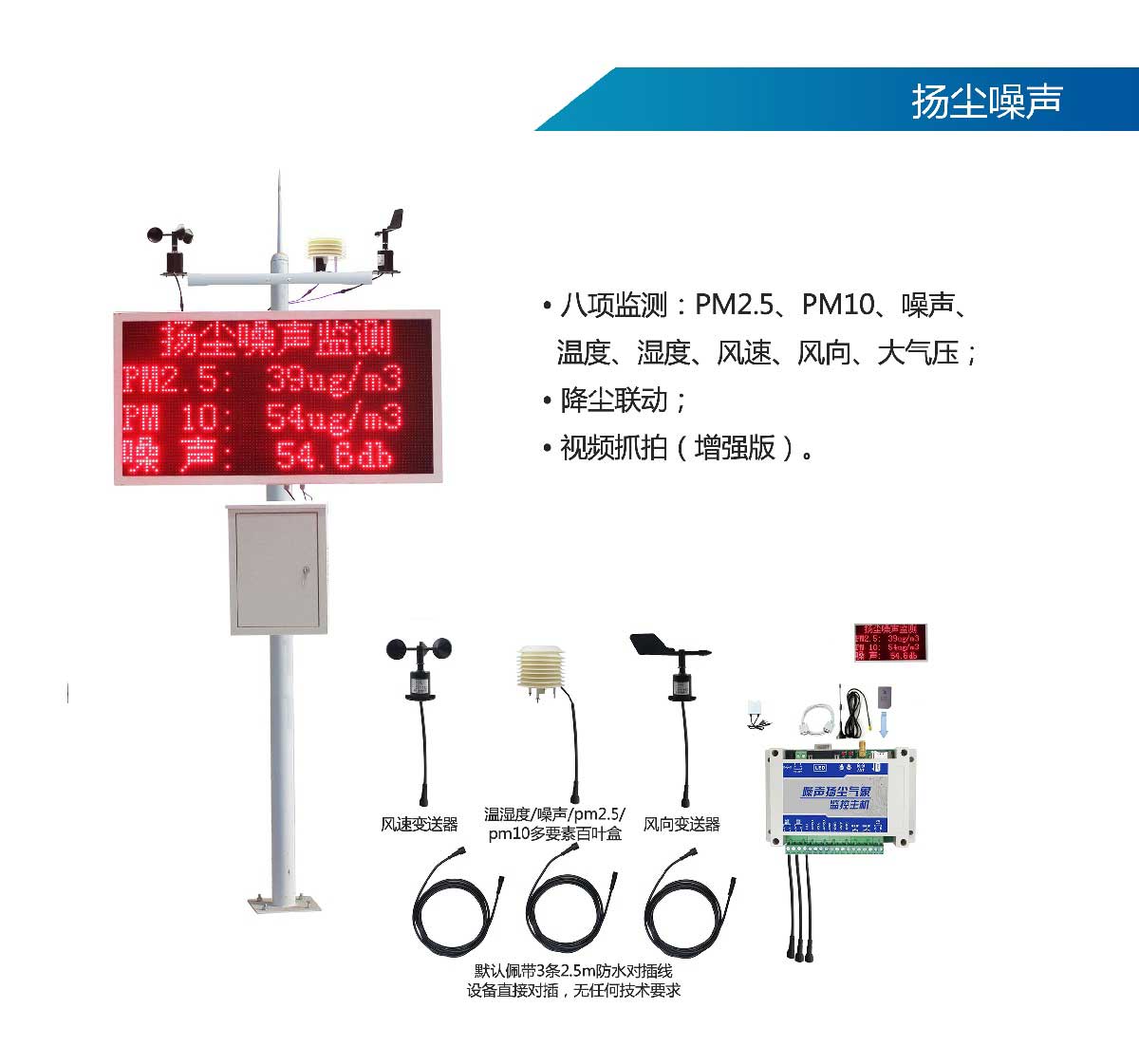 白山在线工地扬尘监测系统厂家