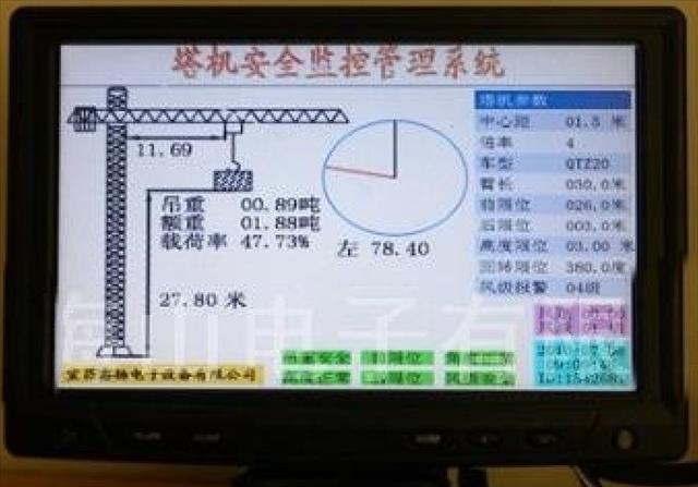 临沂黑匣子防碰撞系统公司