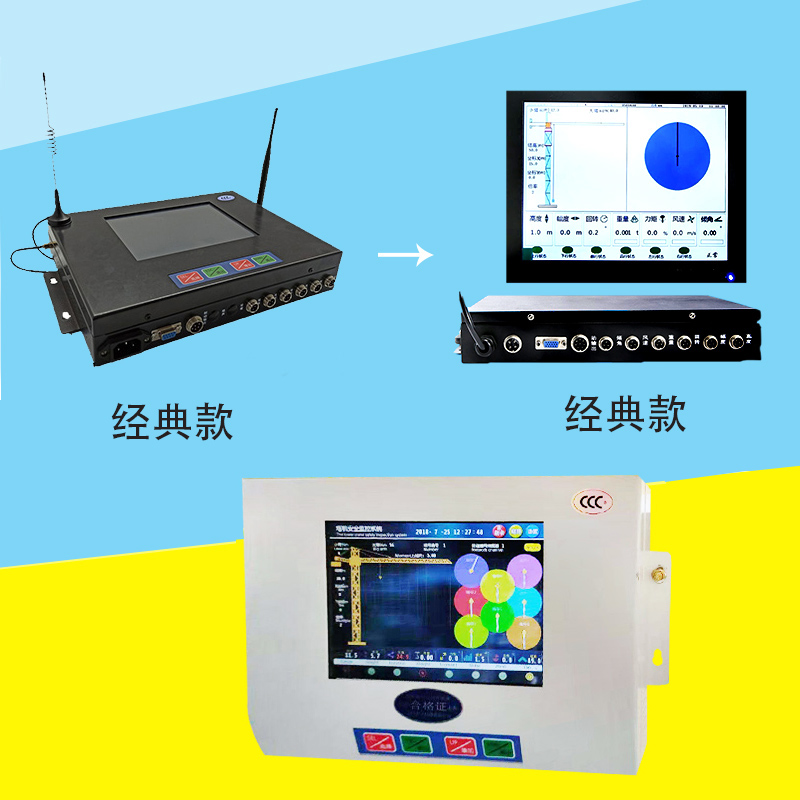 西宁塔吊防碰撞系统