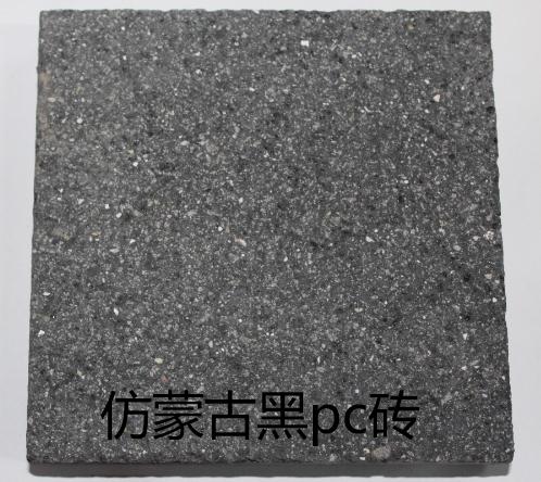 黄山仿石pc砖