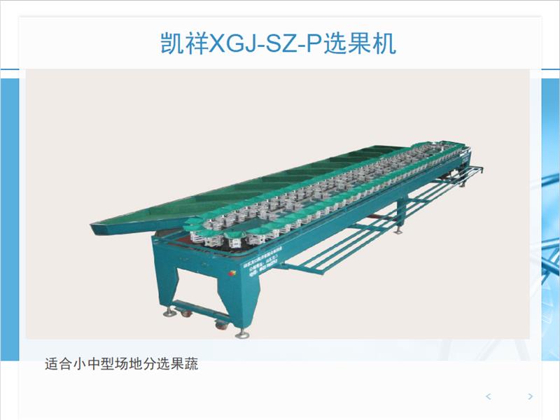 熱銷火龍果選果機(jī) 火龍果自動分選機(jī)