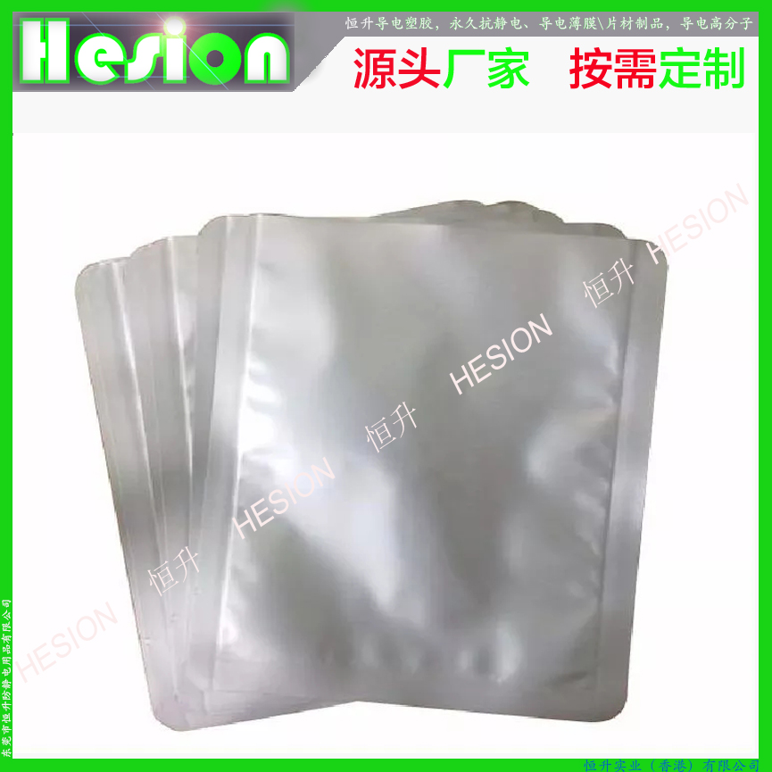 供應防靜電鋁箔袋 防潮袋