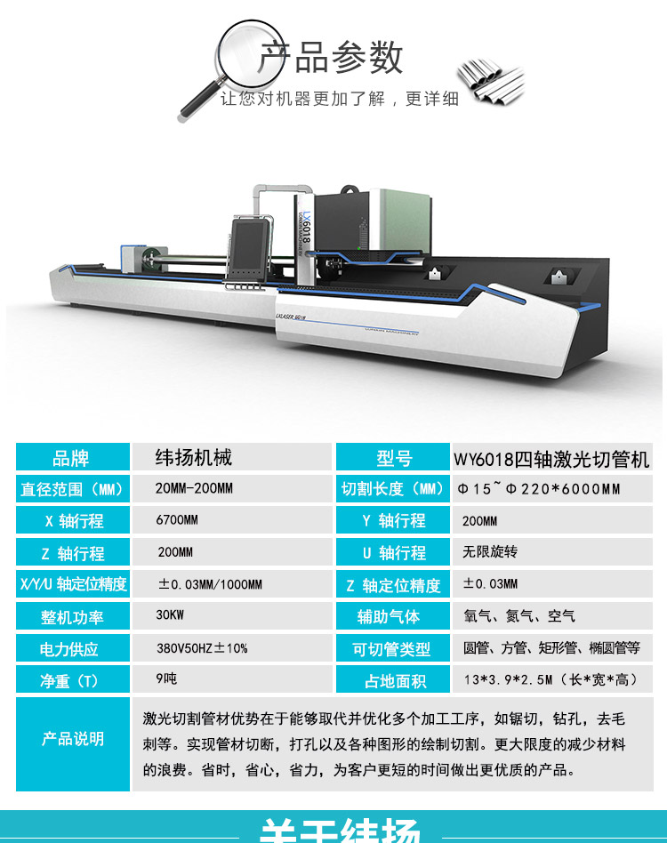 激光切管机厂家