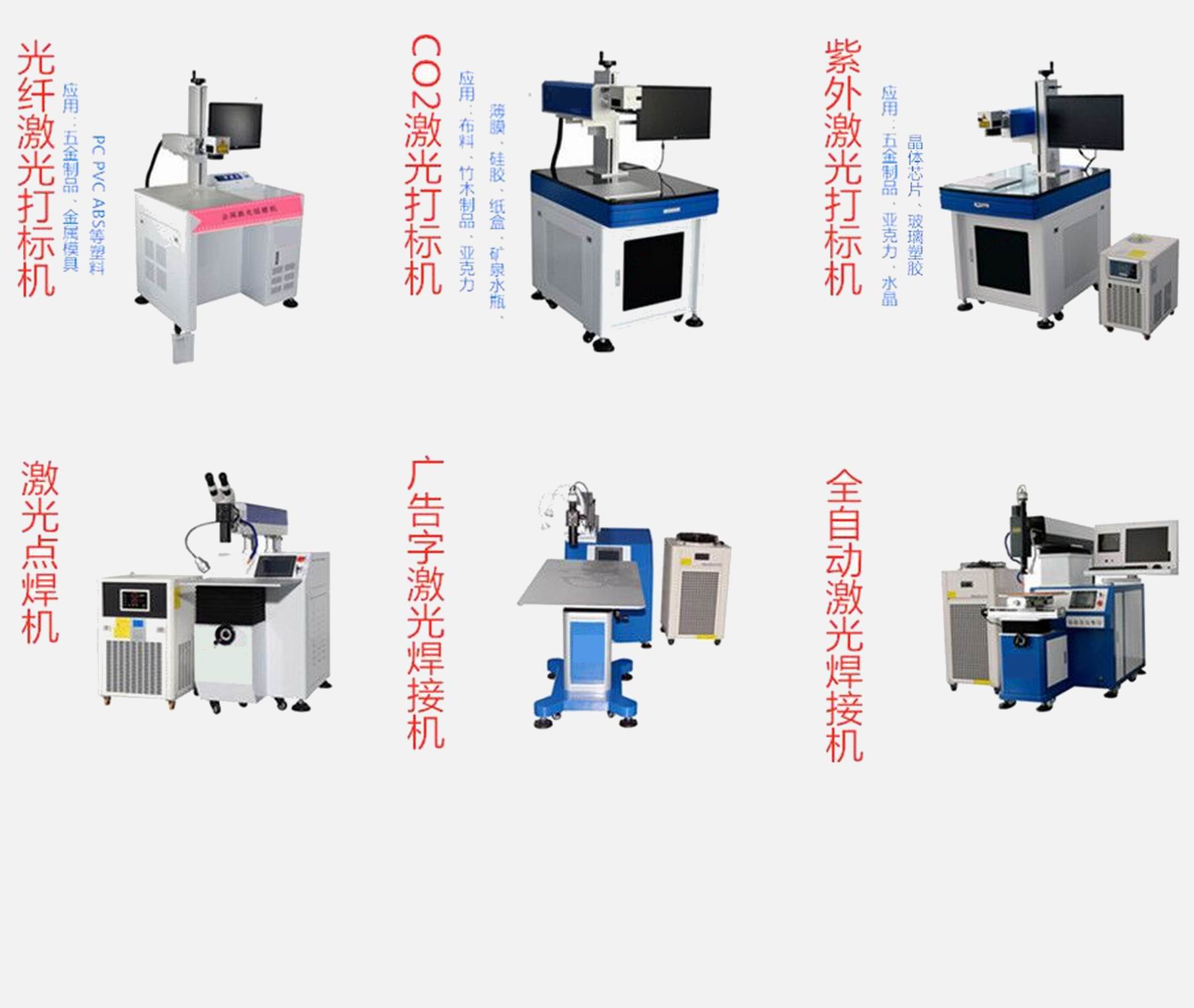 金属塑胶激光镭雕机批发品牌