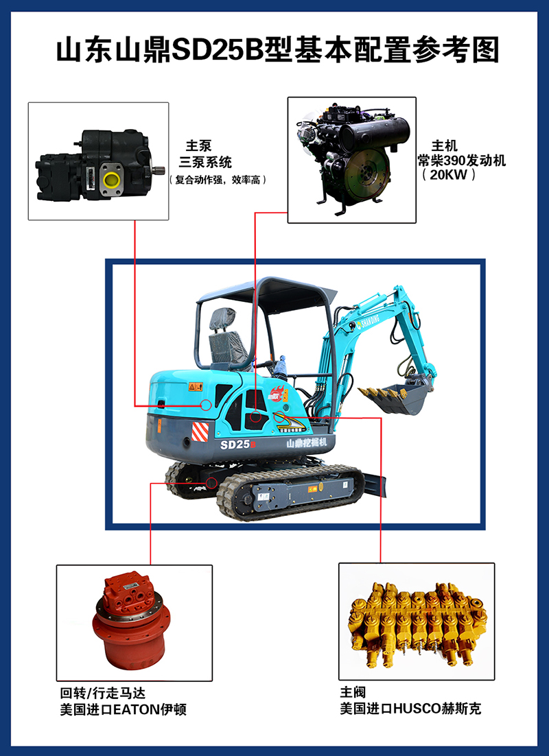 全新履带小挖机