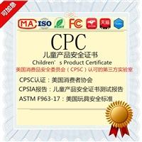 如何辦理亞馬遜CPC認證，多少錢