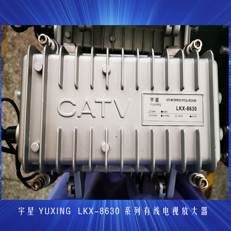 沈陽(yáng)邁威有線電視放大器銷售