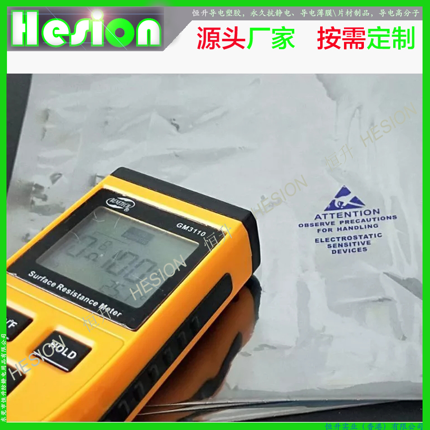 供應防靜電屏蔽袋 ESD BAG