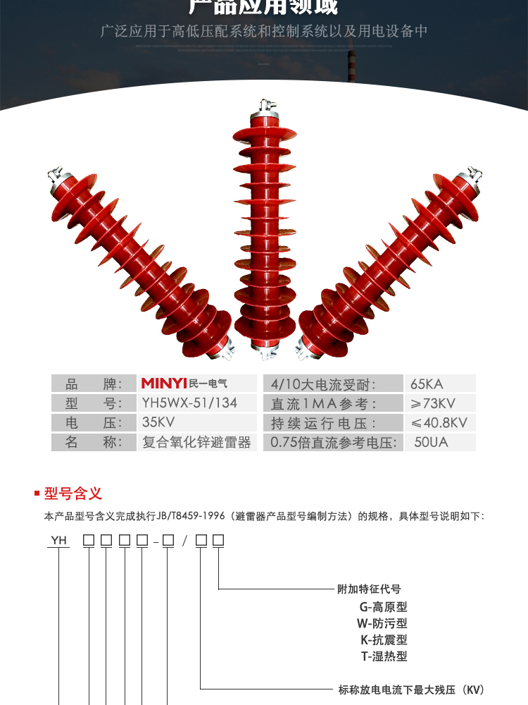 乌海线路型高压避雷器