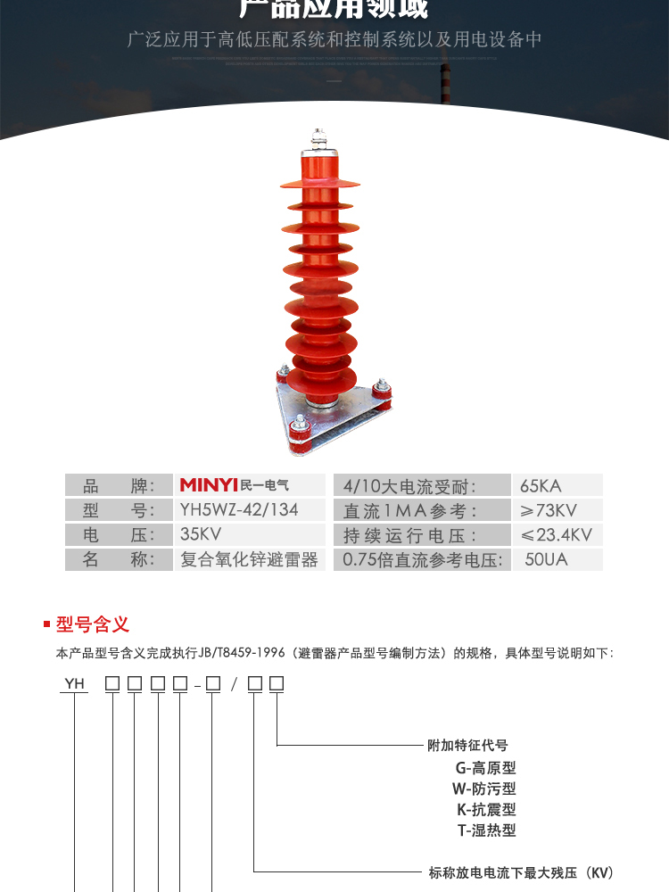 66kv氧化锌避雷器费用