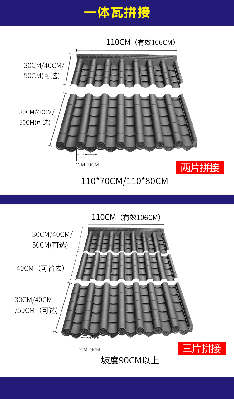 昆明塑料一体瓦厂家