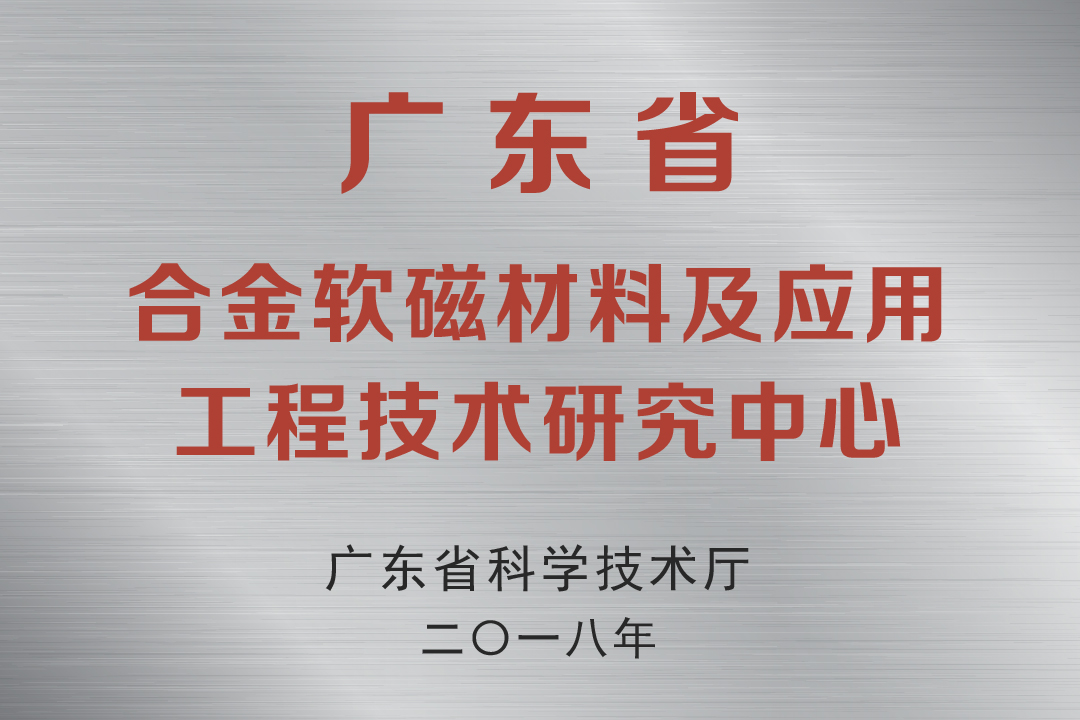 高明區工程技術研究中心申報 需要哪些材料