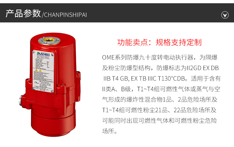 防爆电动执行器厂家