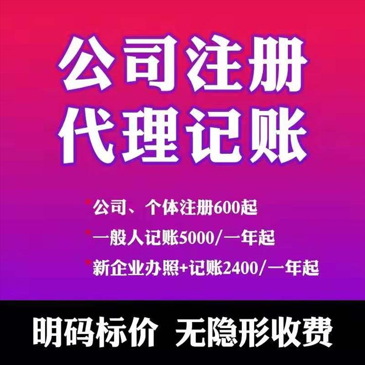 天津西青區個體工商戶注冊怎辦辦理 所需材料