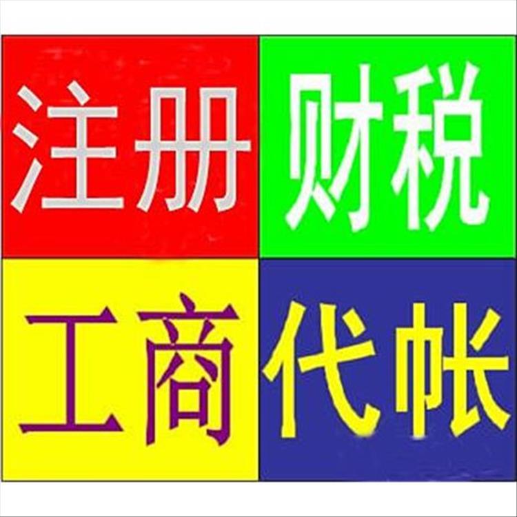 天津红桥区公司注册手续