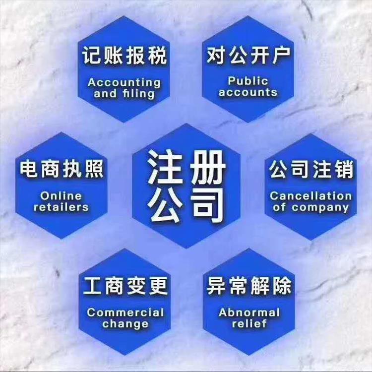 天津红桥区公司注册手续