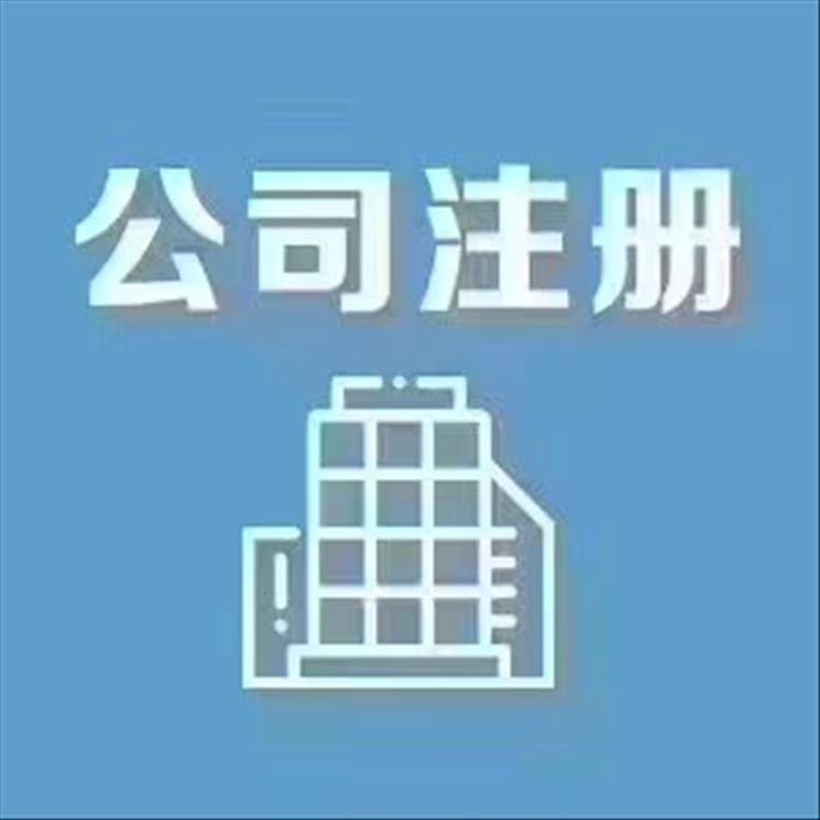 天津西青区个体工商户注册怎么办理