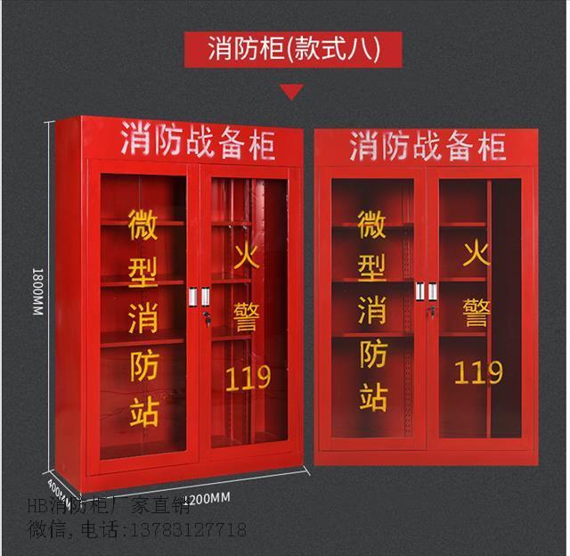 廊坊消防柜促銷