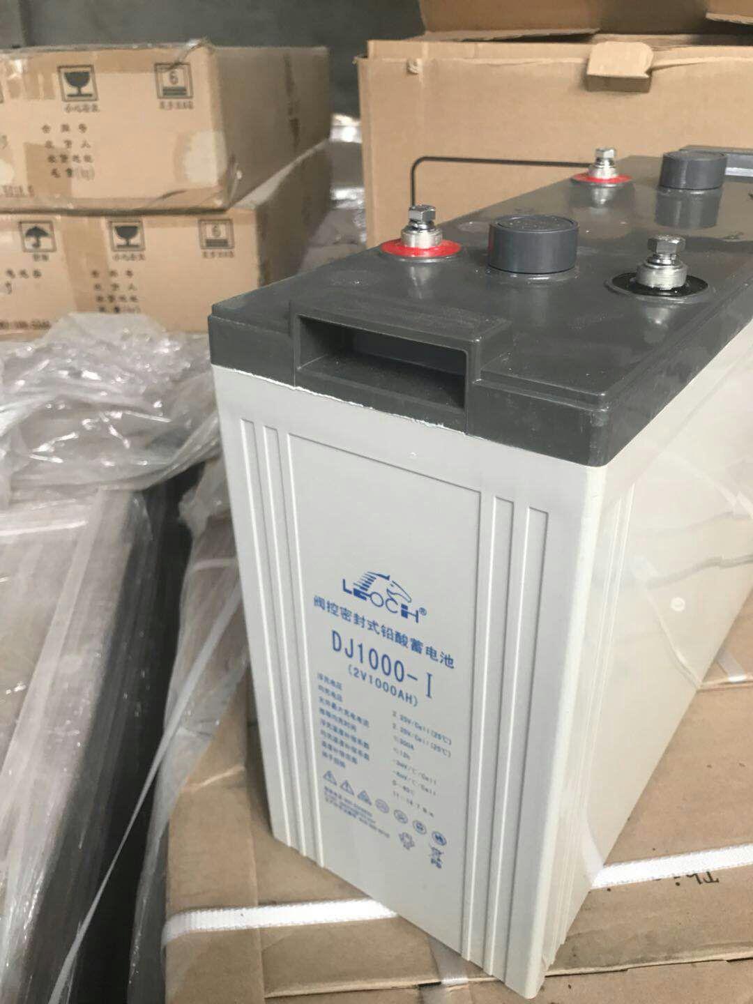 南京理士蓄電池辦事處
