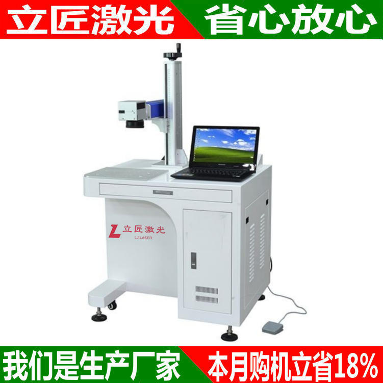 擺地攤激光打標機深雕 激光噴碼機 精細省電免維護