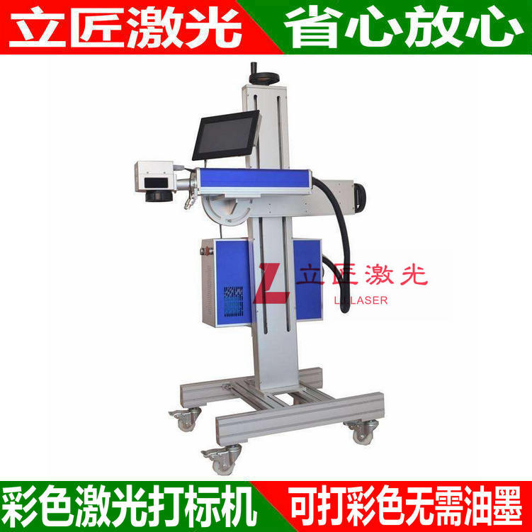 3d激光打标机报价 激光雕刻机 武汉立匠