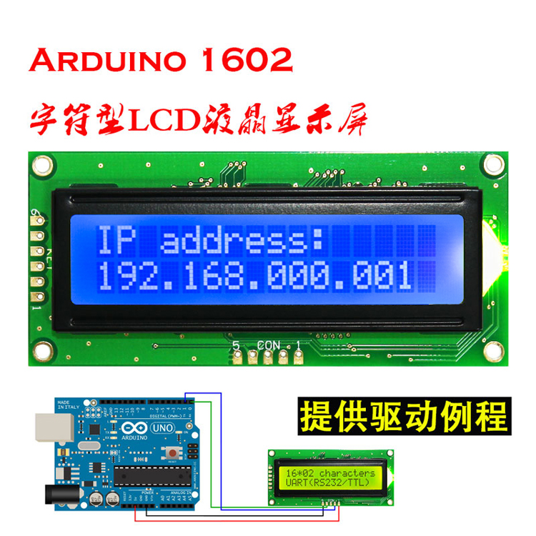 天津黑白1602液晶屏價格