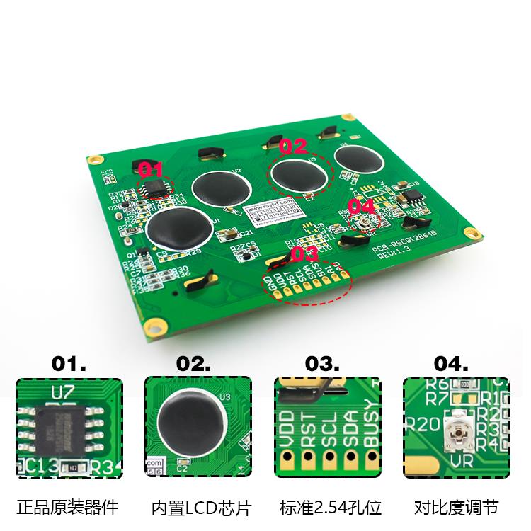 无锡中文12864液晶屏价格