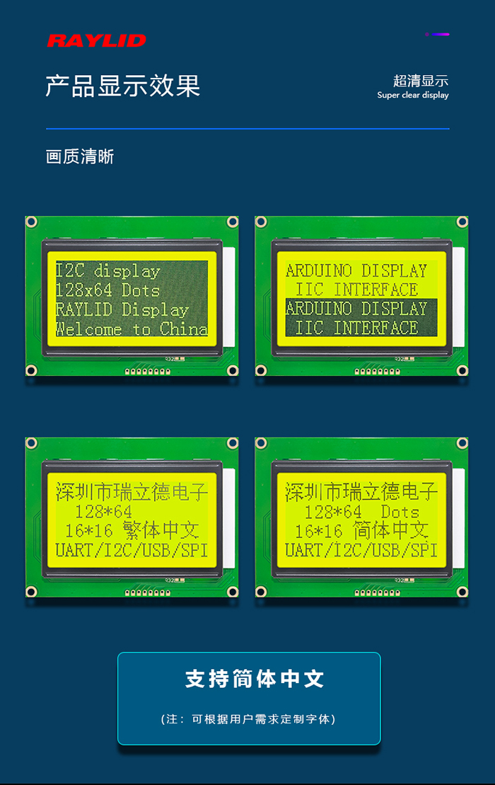 杭州stm3212864液晶屏价格