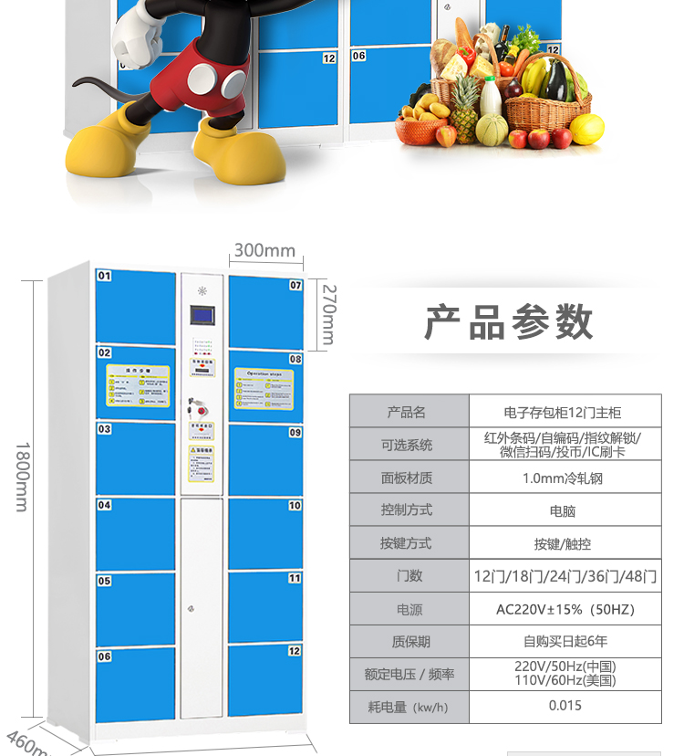 深圳供应智能保管柜定制