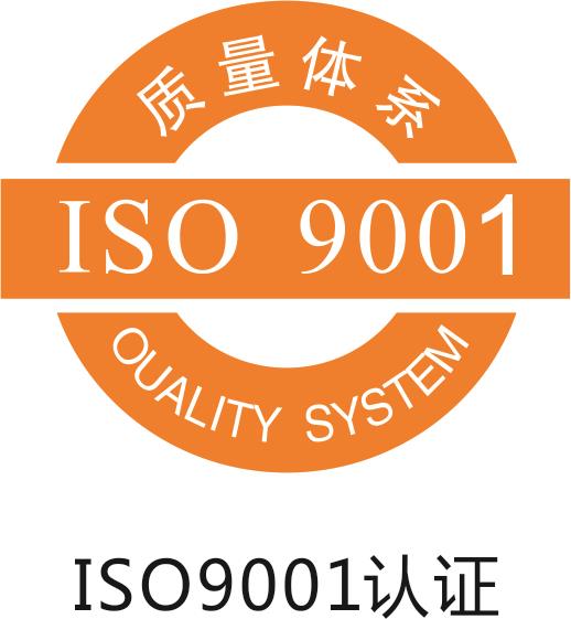 台州ISO9000质量体系认证办理流程