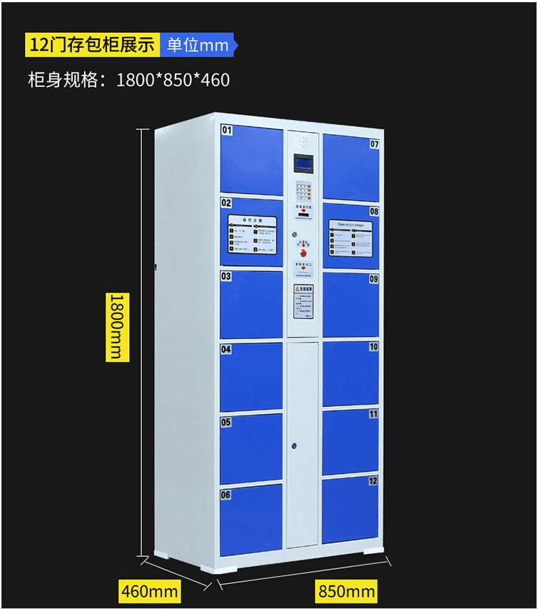 沈阳智能储物柜厂家定制