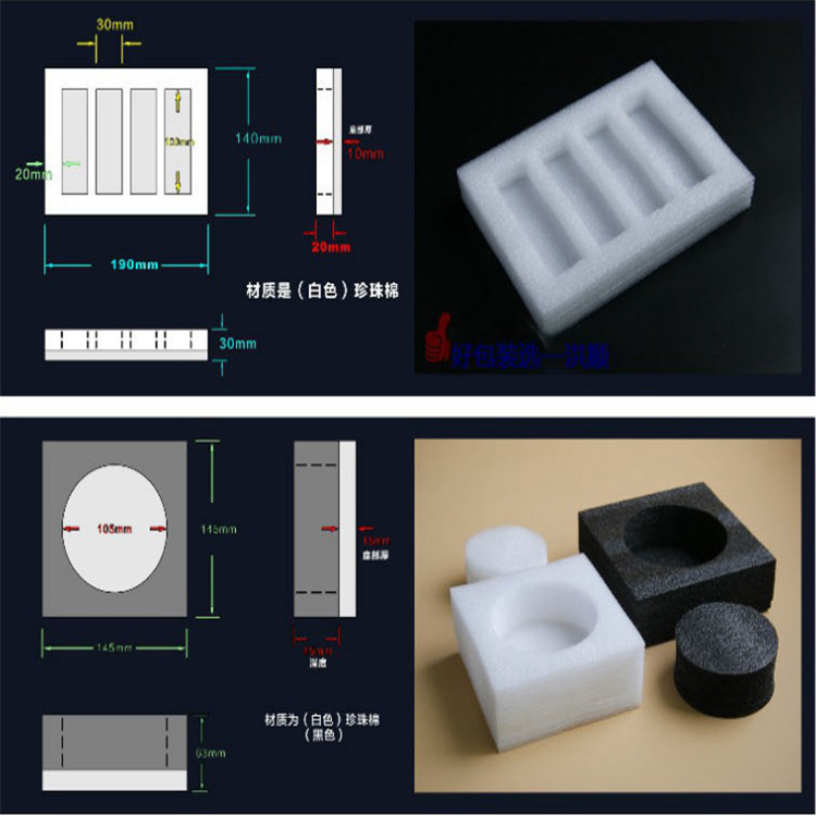 重庆市石柱县创嬴EPE珍珠棉材料