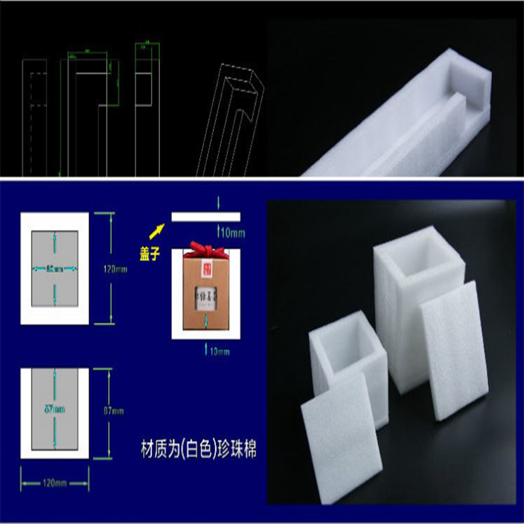 重庆市渝北区创嬴EPE珍珠棉软包