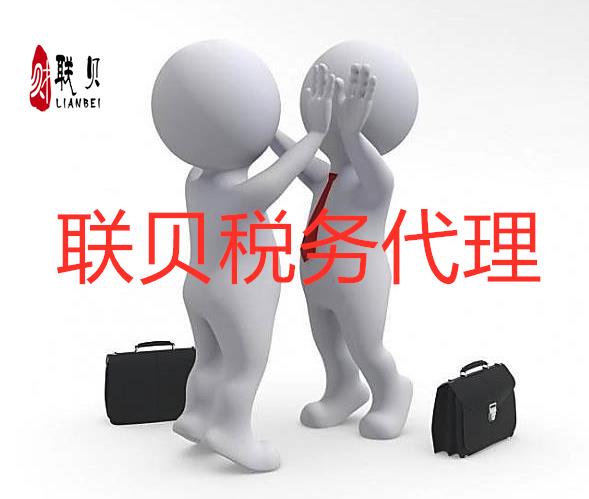 上海会计公司代理记账