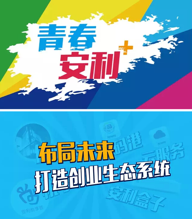 创业计划书 全新创业模式 网络创业好项目品牌*免费