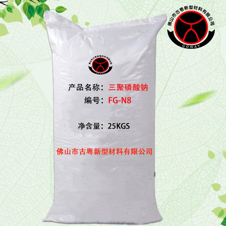 優(yōu)質(zhì)陶瓷三聚磷酸鈉廠家 工業(yè)級(jí)三聚磷酸鈉