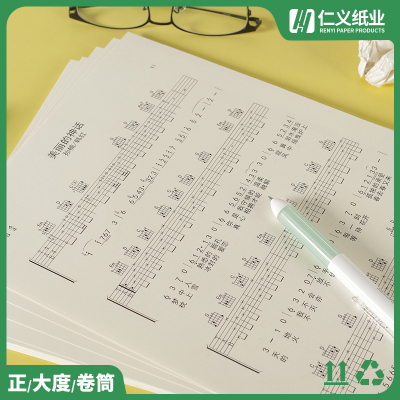 鄭州150g道林紙_仁義紙業_環保_本白_100g_字帖_筆記書
