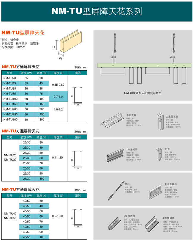 铝方通壁厚