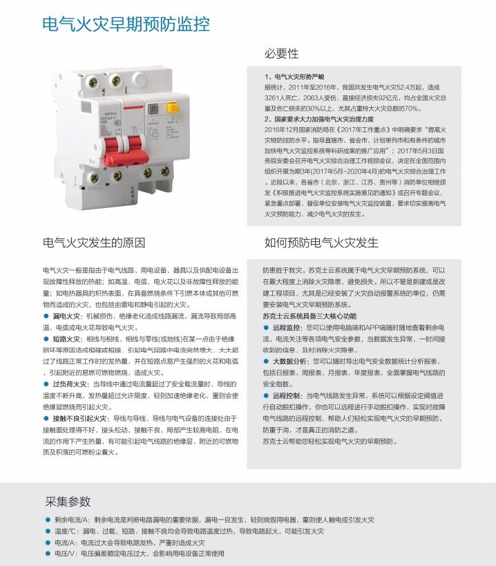 远程温湿度记录仪