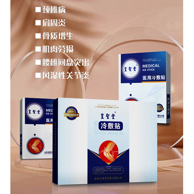 潮州鼻炎膏藥代理批發(fā) 膏藥生產(chǎn)廠家 歡迎來電垂詢