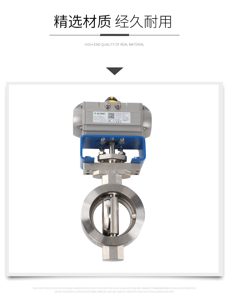 黑河airtorque气动蝶阀